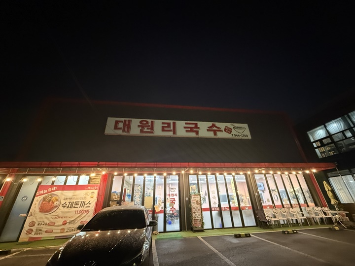 찐국수 이미지