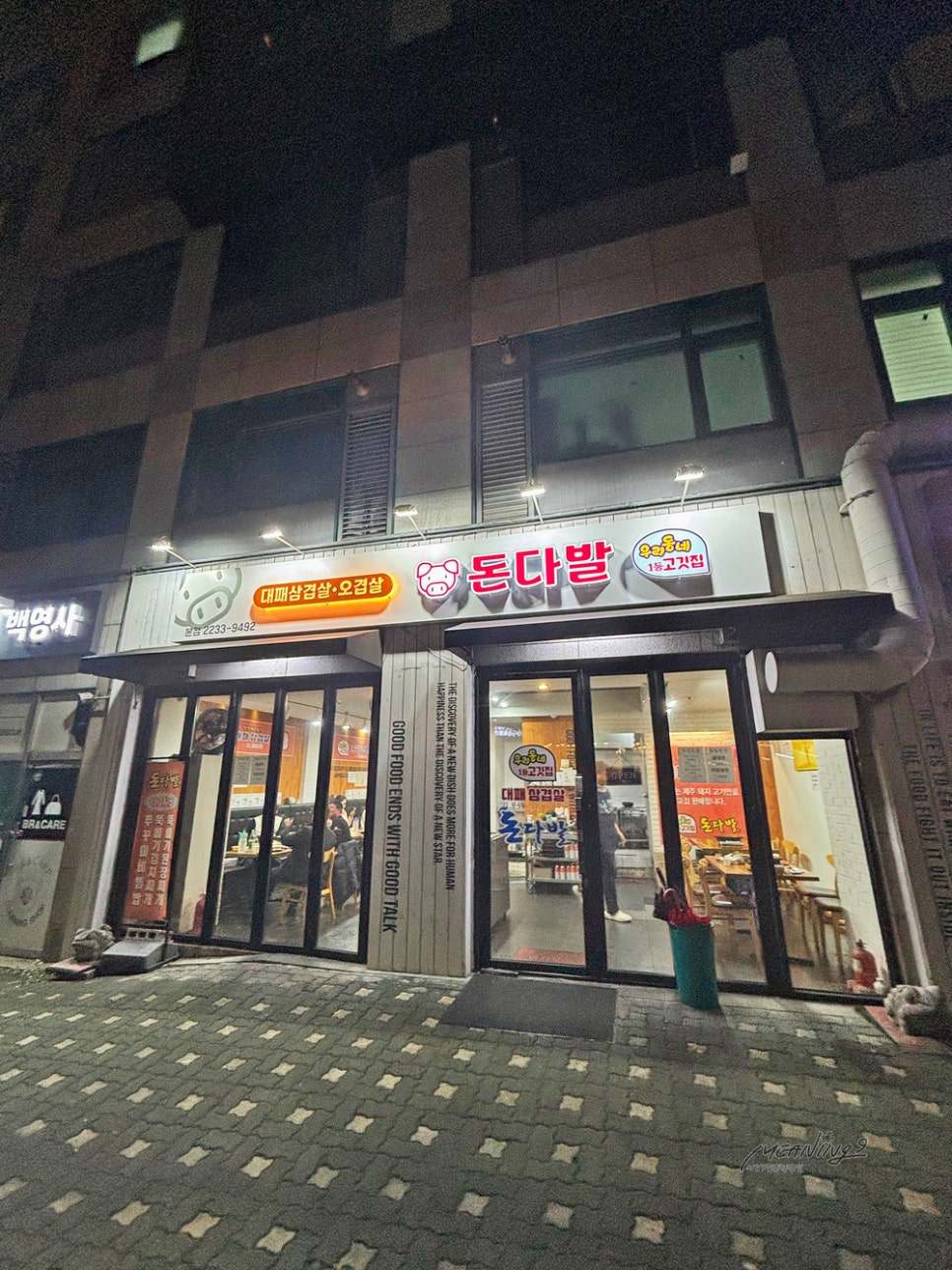 돈다발대패삼겹 이미지