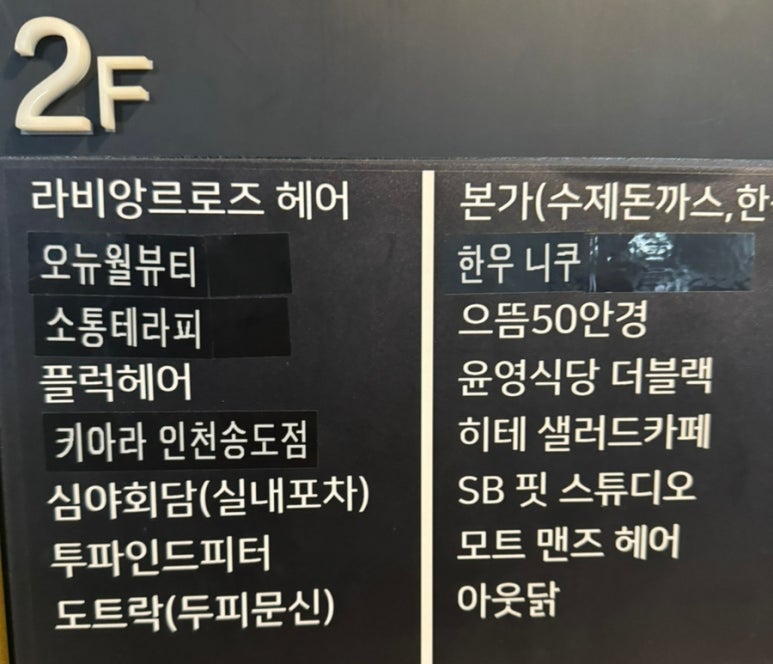 아웃닭 송도점 이미지