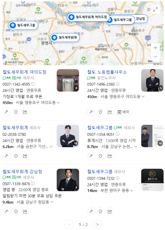 칠도세무회계 이미지