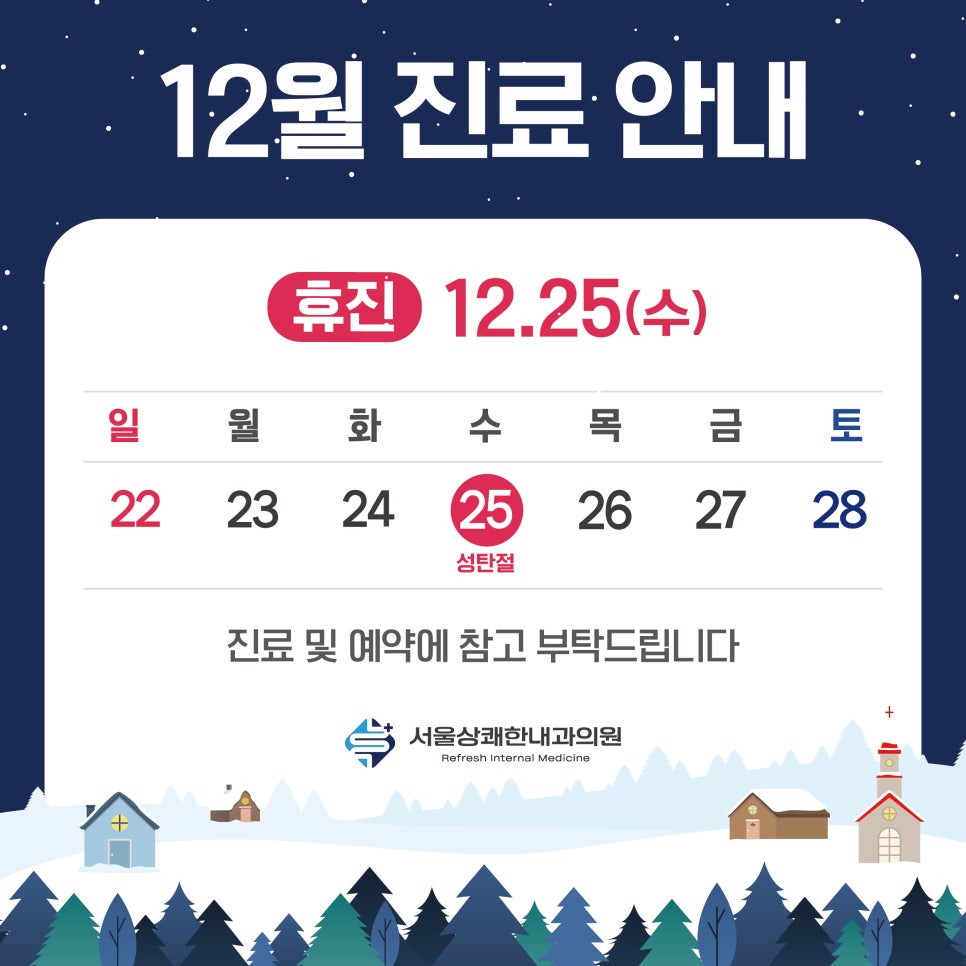 상쾌한내과 이미지