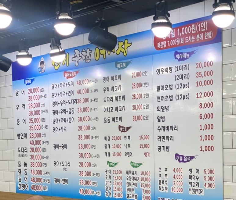 신기종합어시장회포장 이미지
