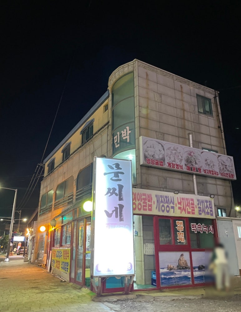 문씨네 이미지