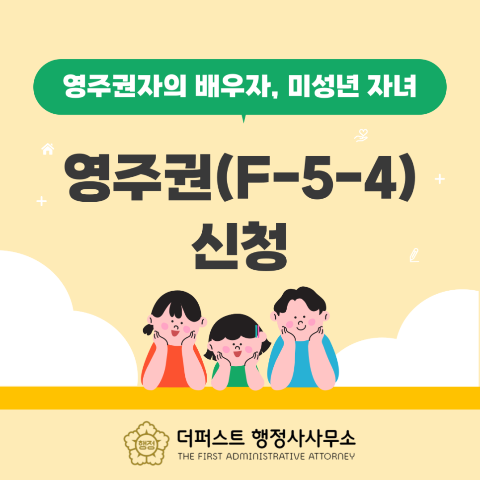 온나라행정사사무소 이미지