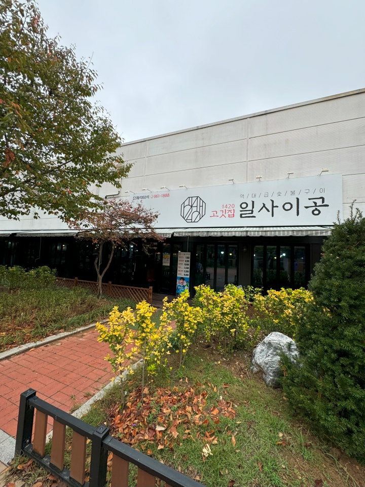 일사이공 이미지