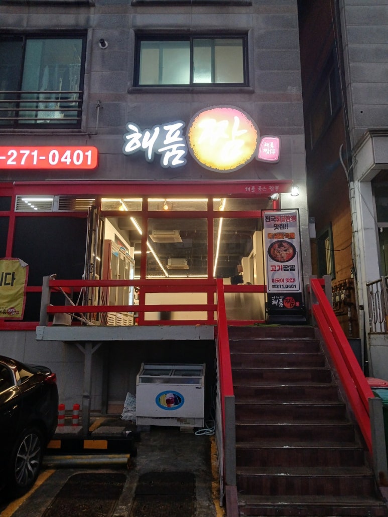해품짬 이미지
