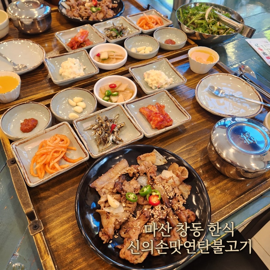 신의손맛 연탄불고기 이미지
