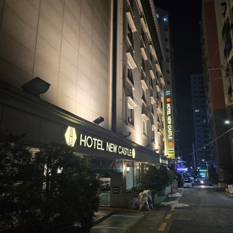 뉴캐슬호텔 이미지