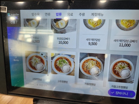 공단짬뽕 이미지