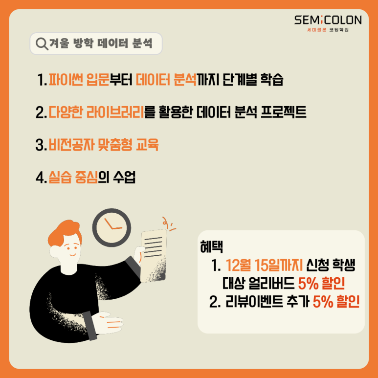 세미콜론코딩학원 이미지