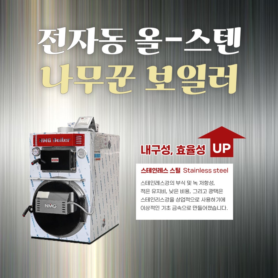 리치보일러 이미지