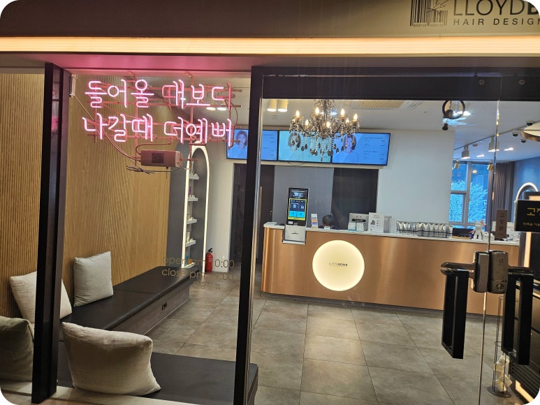 여기가미용실 이미지