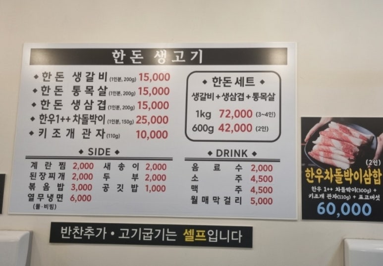 숭의갈비 이미지