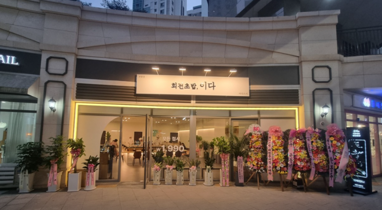 블럭스시 이미지
