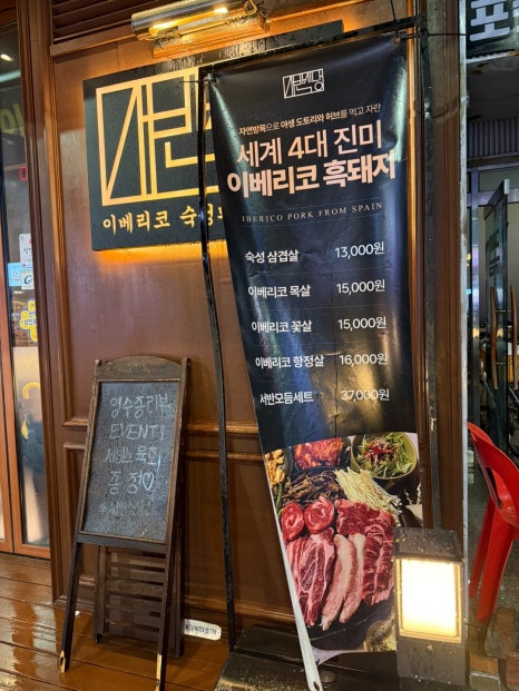 서반식당선학점 이미지