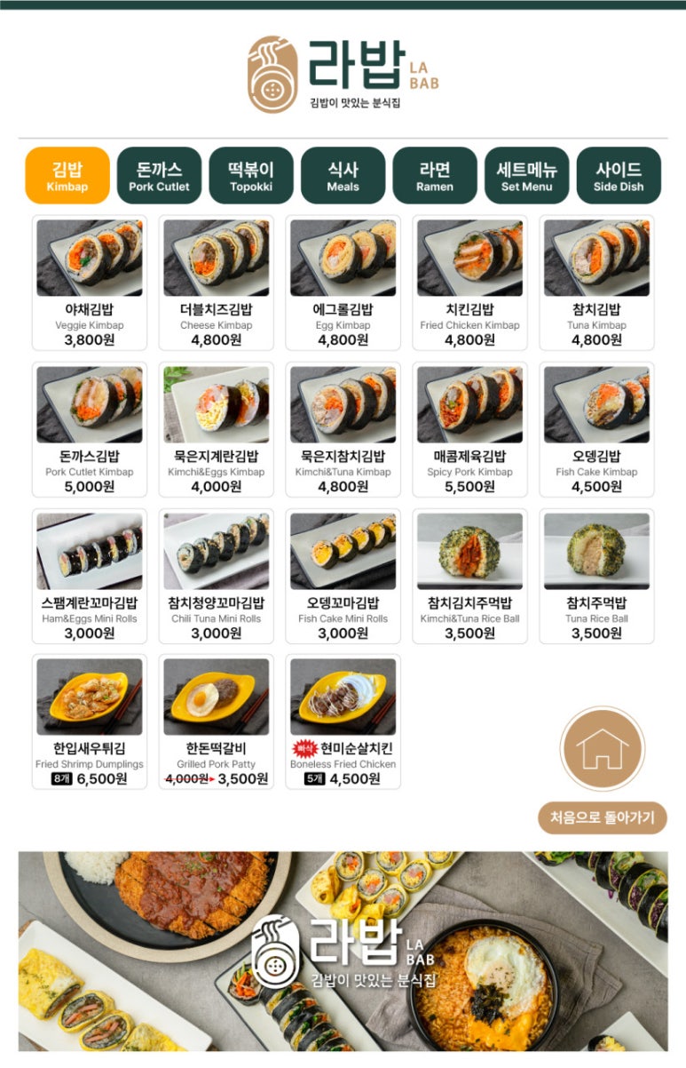 라밥 이미지