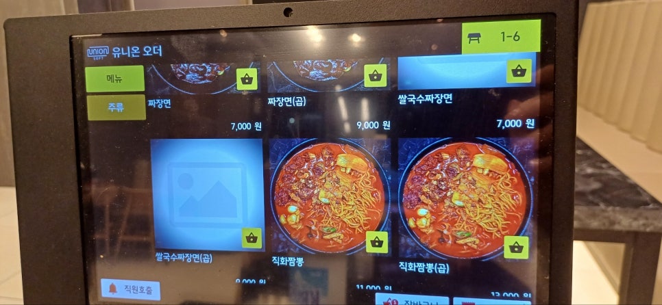 짬뽕나인아산탕정점 이미지