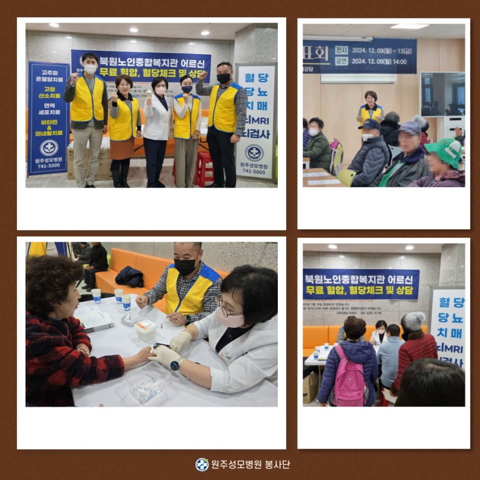 북원노인종합복지관 이미지