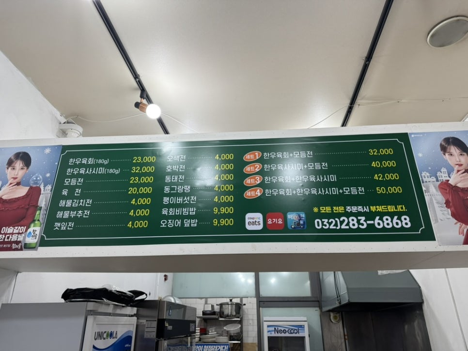 신전육회 이미지
