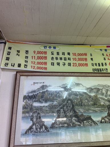 대성식당 이미지