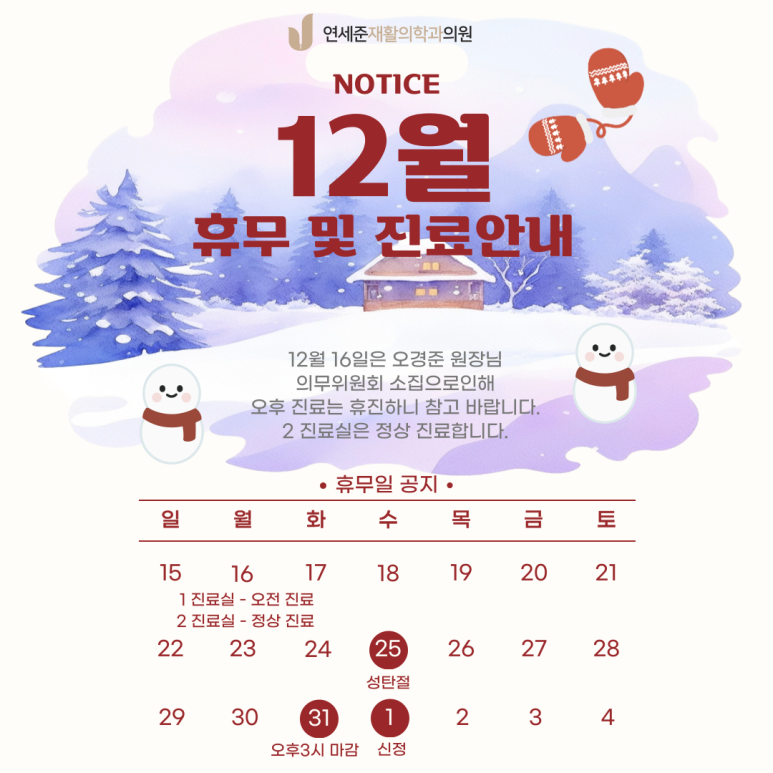 준재활의학과의원 이미지