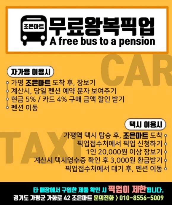 조은할인마트 이미지