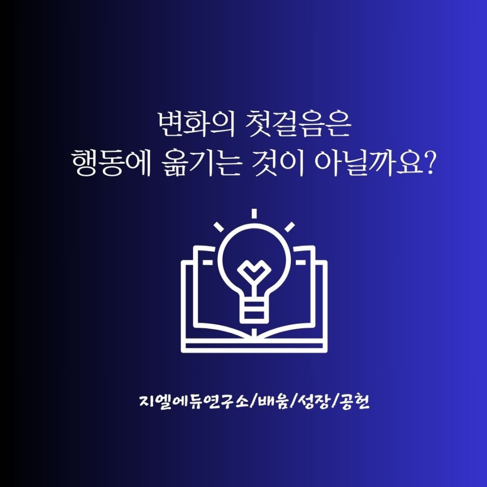 지엘에듀연구소 이미지