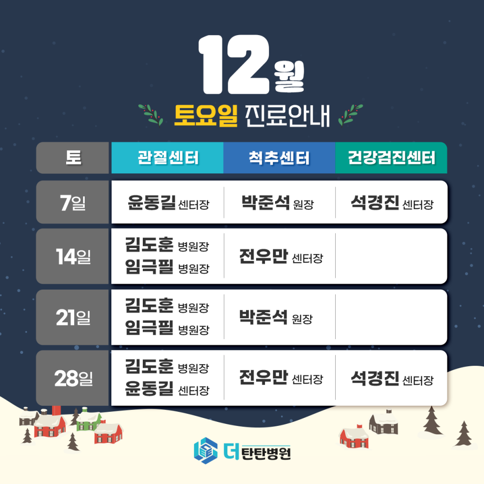 더탄탄병원 이미지