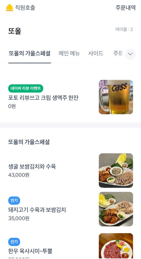 또올 이미지