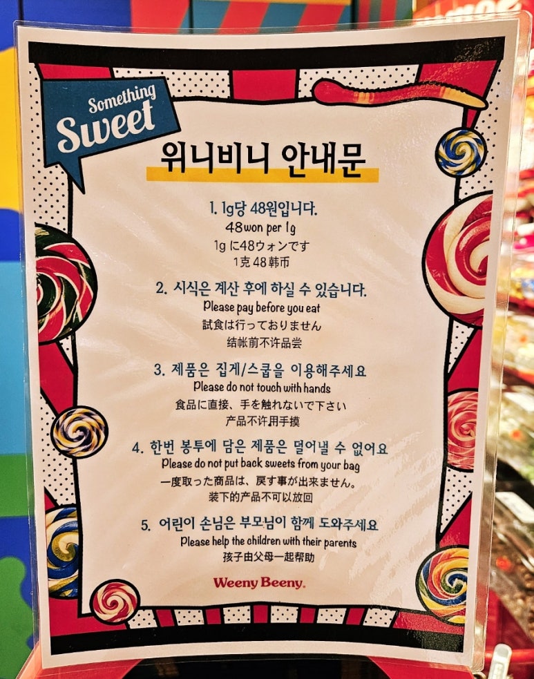 위니비니스타필드 이미지