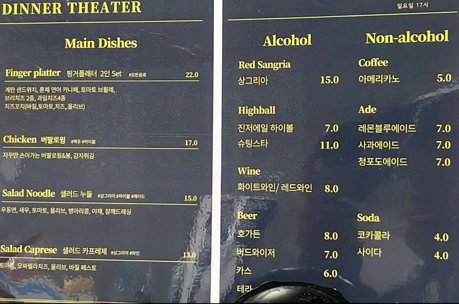 디너씨어터 이미지