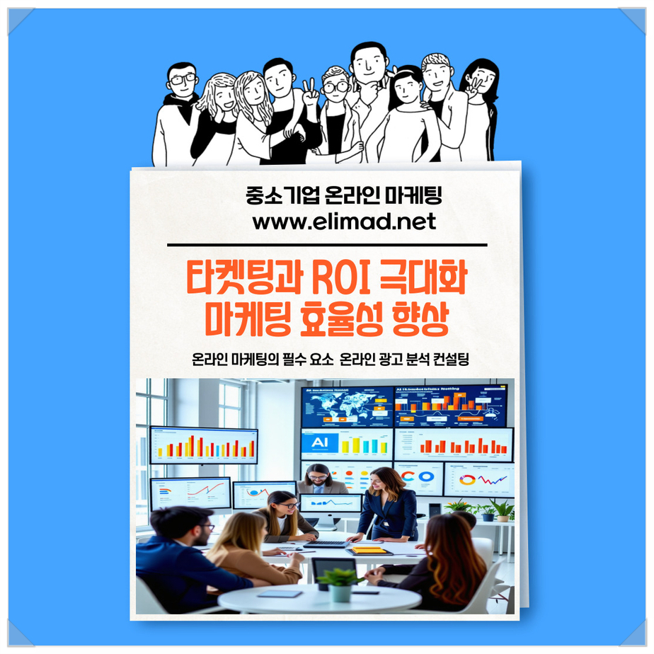 엘림애드 이미지