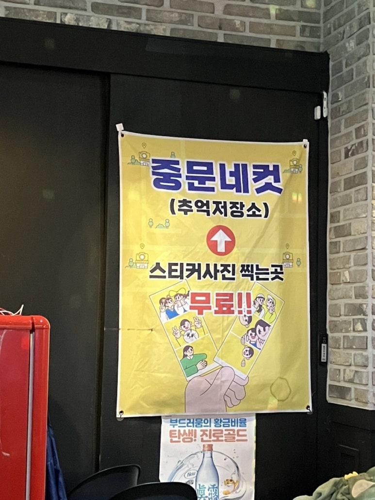 포차중문 율량점 이미지