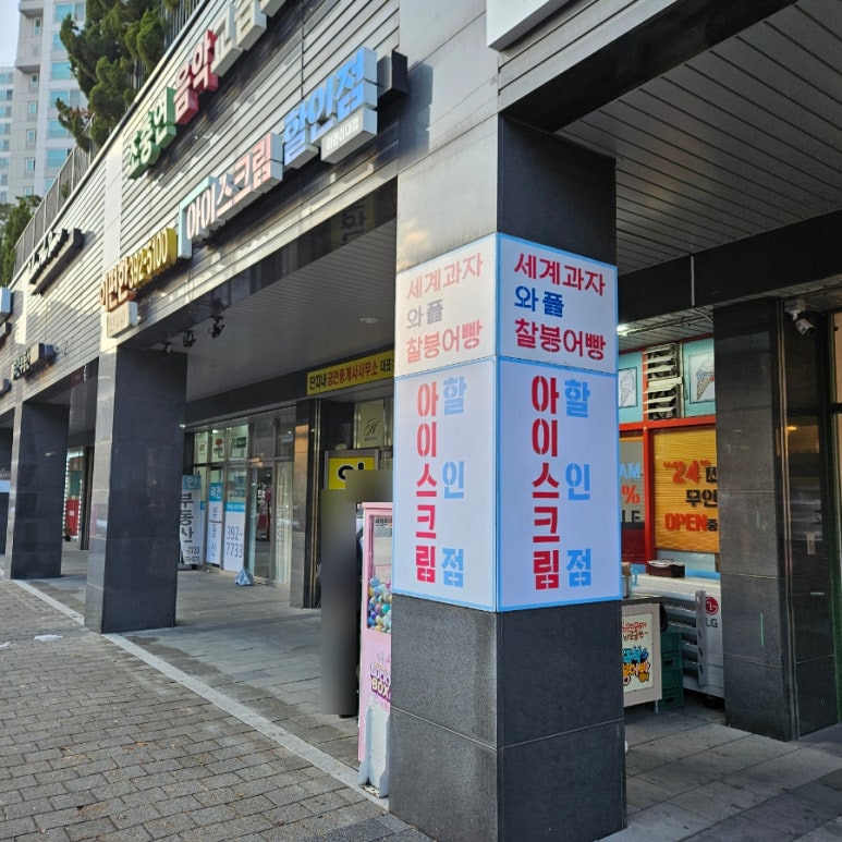 얼음꽃아이스크림 이미지