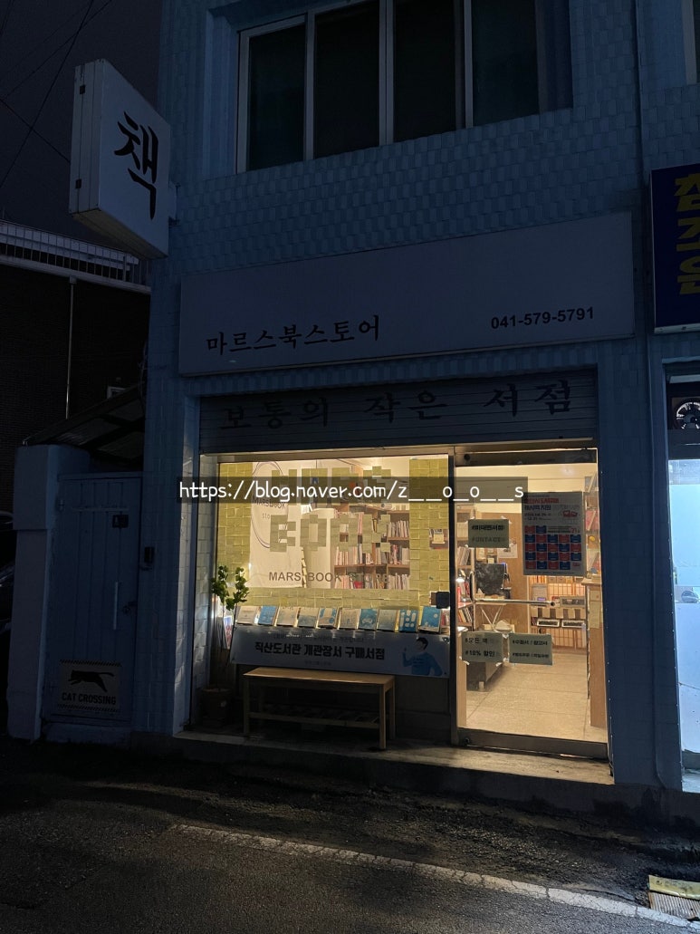 마르스북스토어 이미지