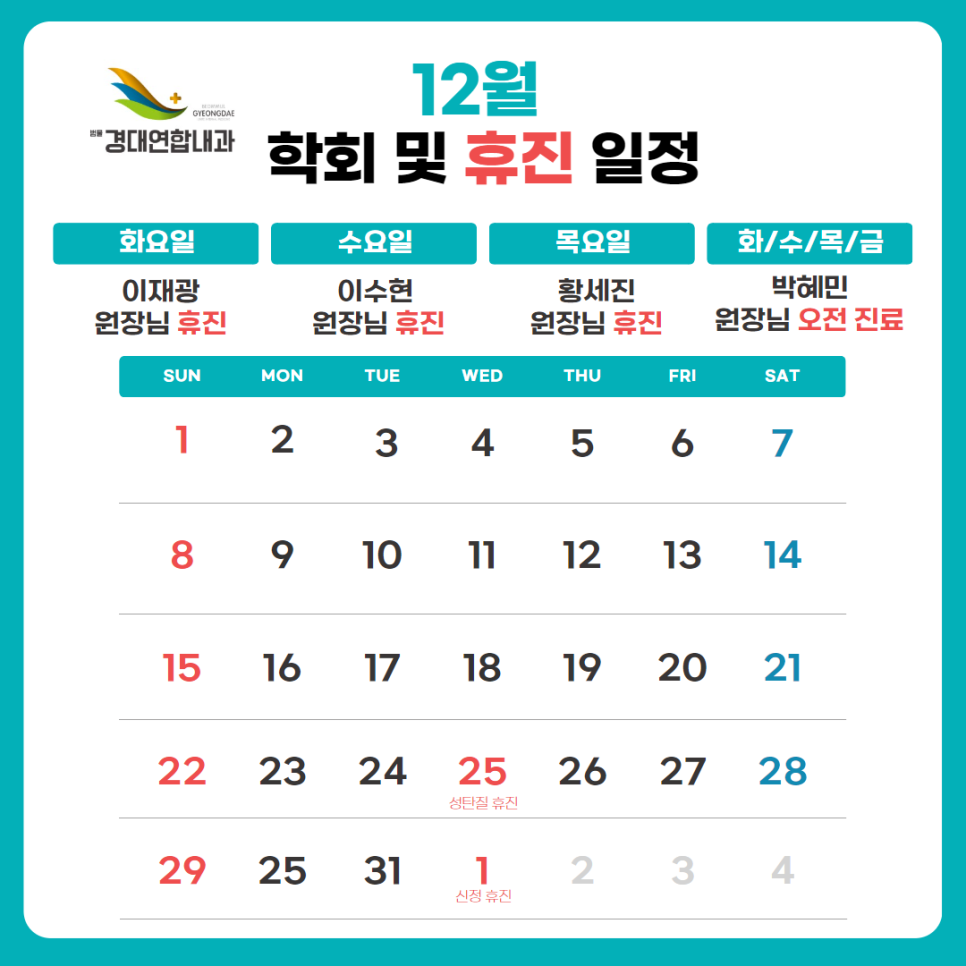 대구-경북소화기학회 이미지