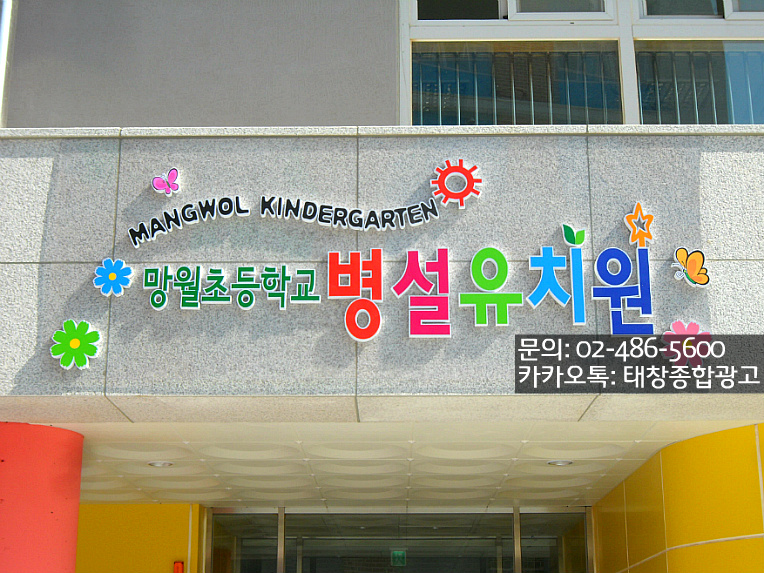 태창종합광고 이미지