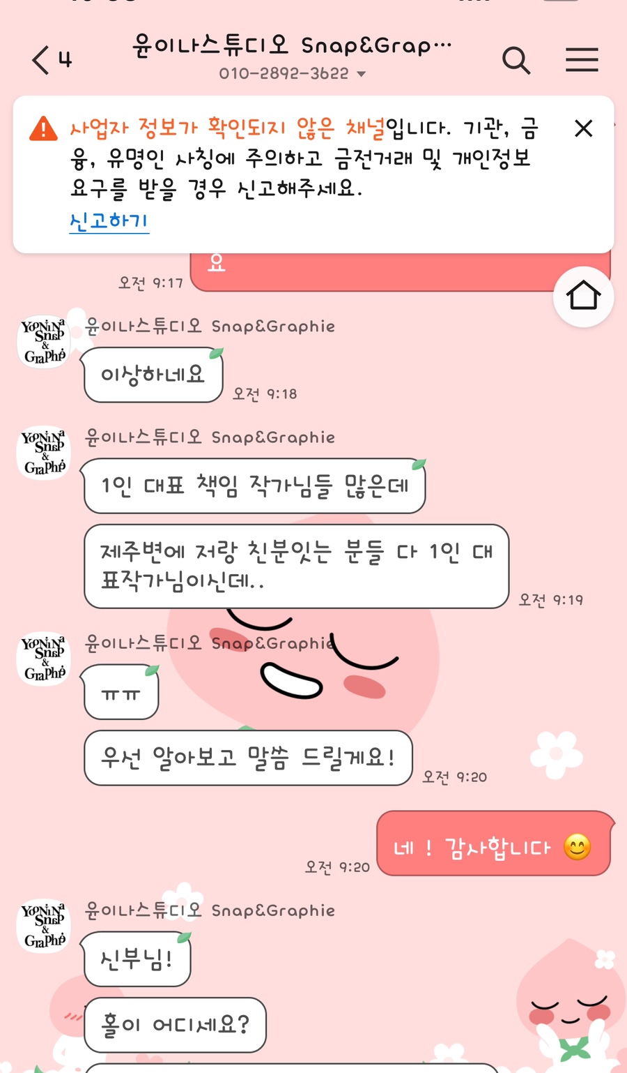 원앳어타임 이미지