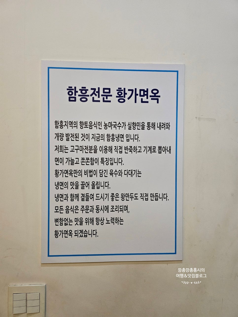 황가면옥 이미지