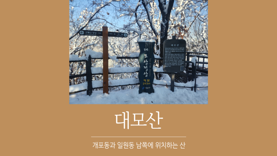 주공4단지약수터 이미지