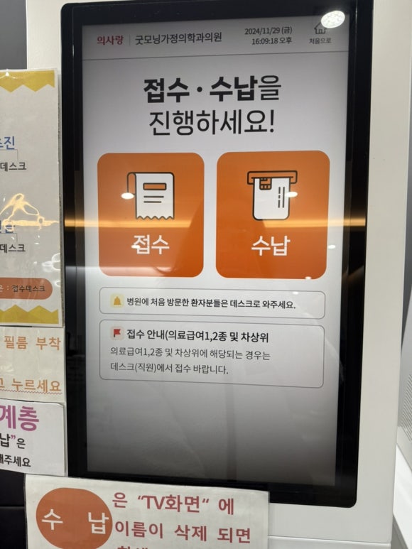 굿모닝가정의원 이미지