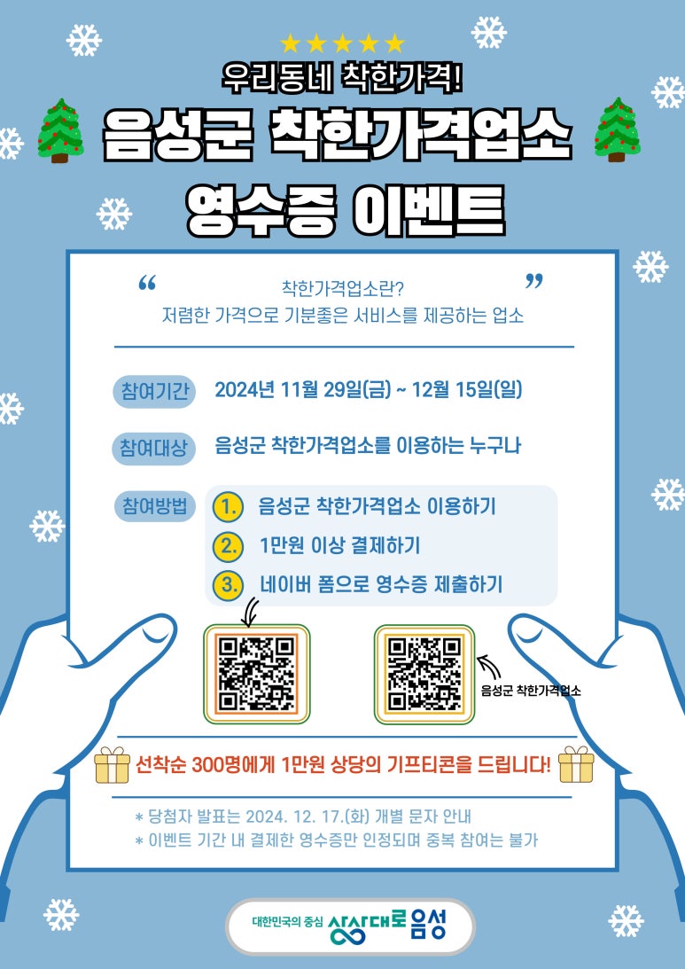 착한가격 이미지