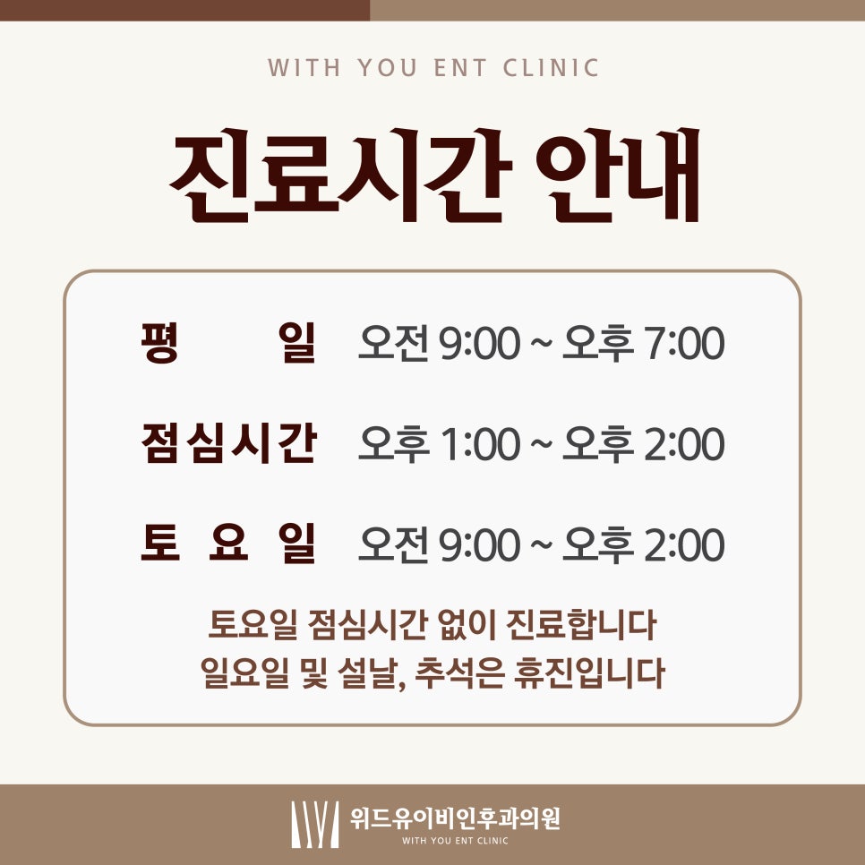 유이비인후과의원 이미지