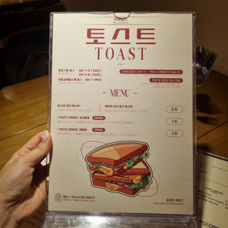 가정식토스트 이미지