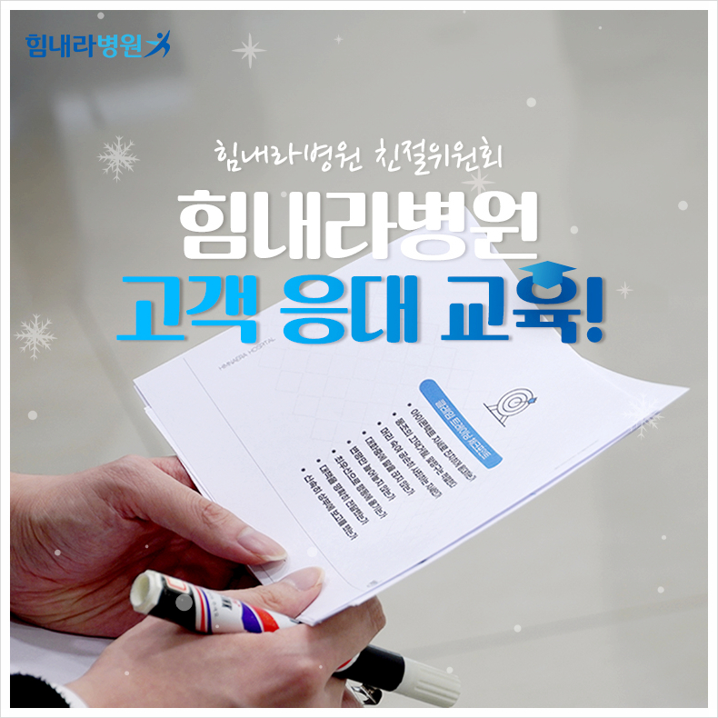 힘내라정형외과병원 이미지