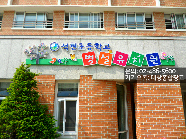 태창종합광고 이미지
