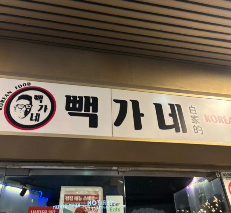 시드니주점 이미지