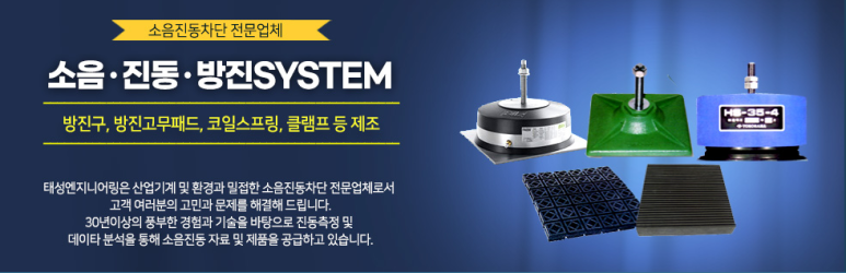 태성엔지니어링 이미지