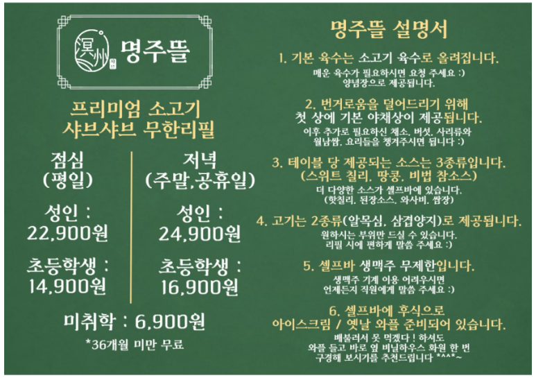 명주뜰 이미지
