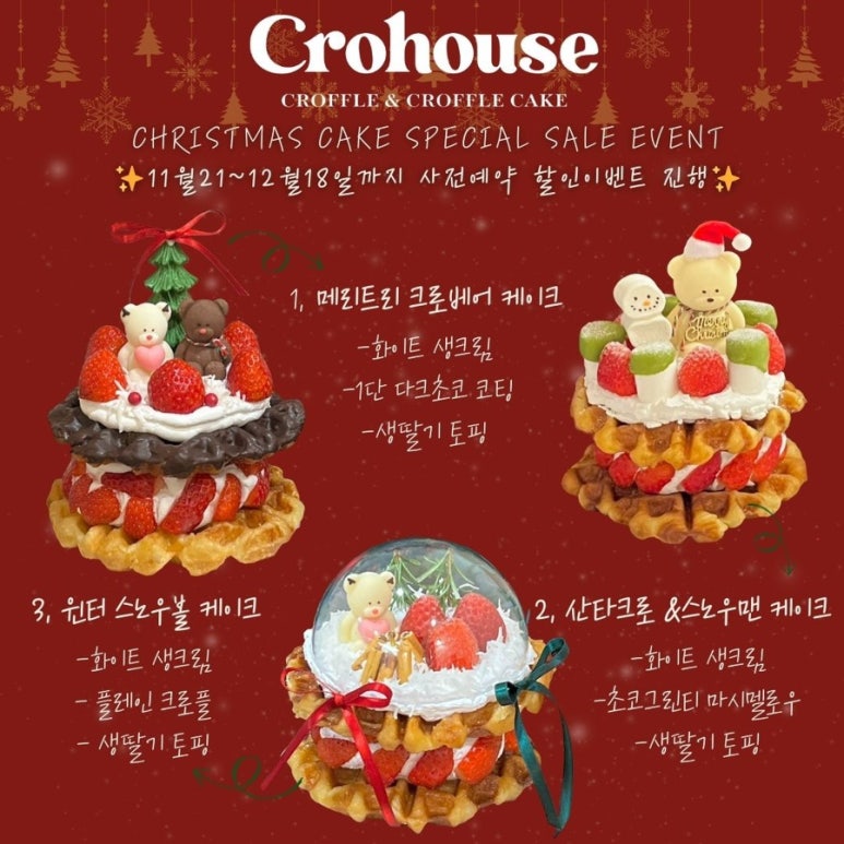 크로하우스 이미지